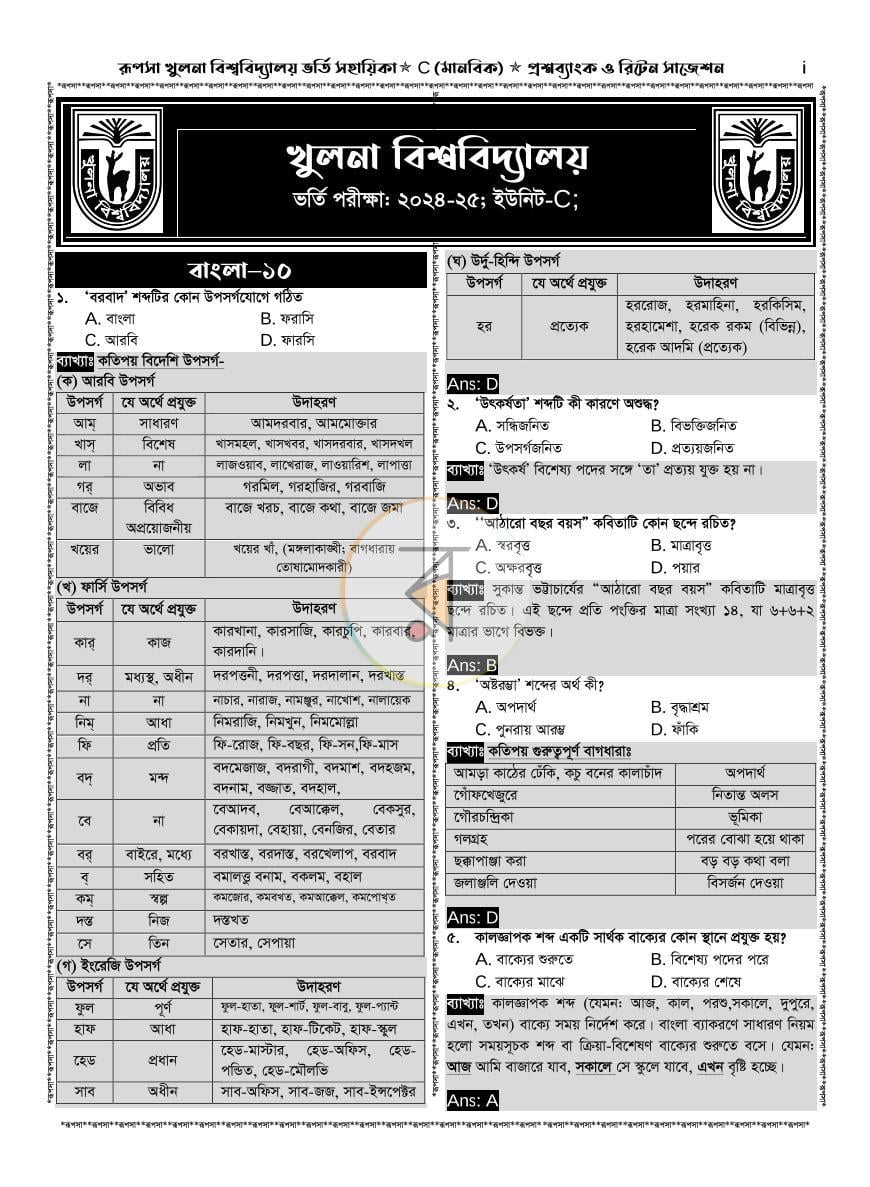 পাতা 4