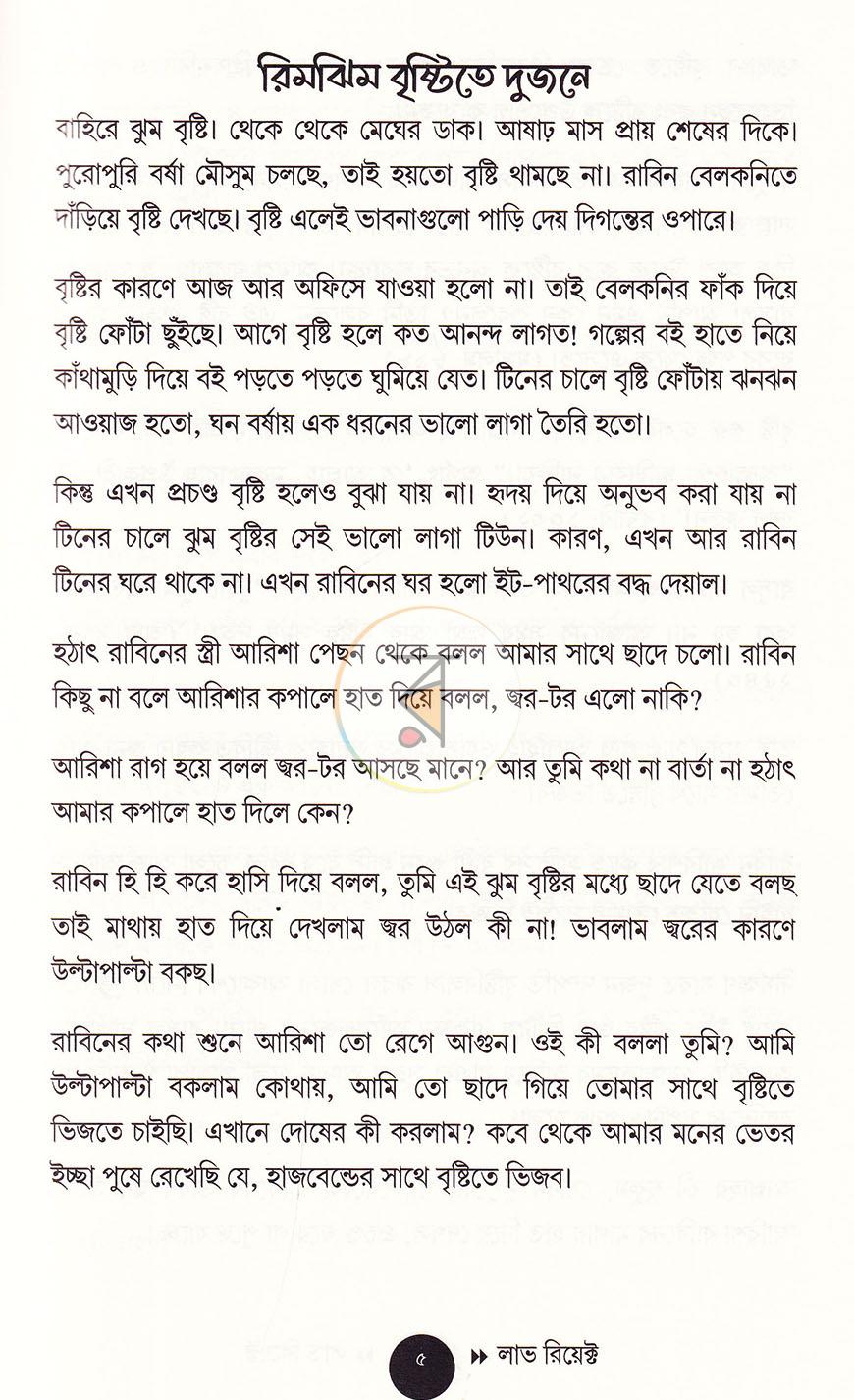 পাতা 4
