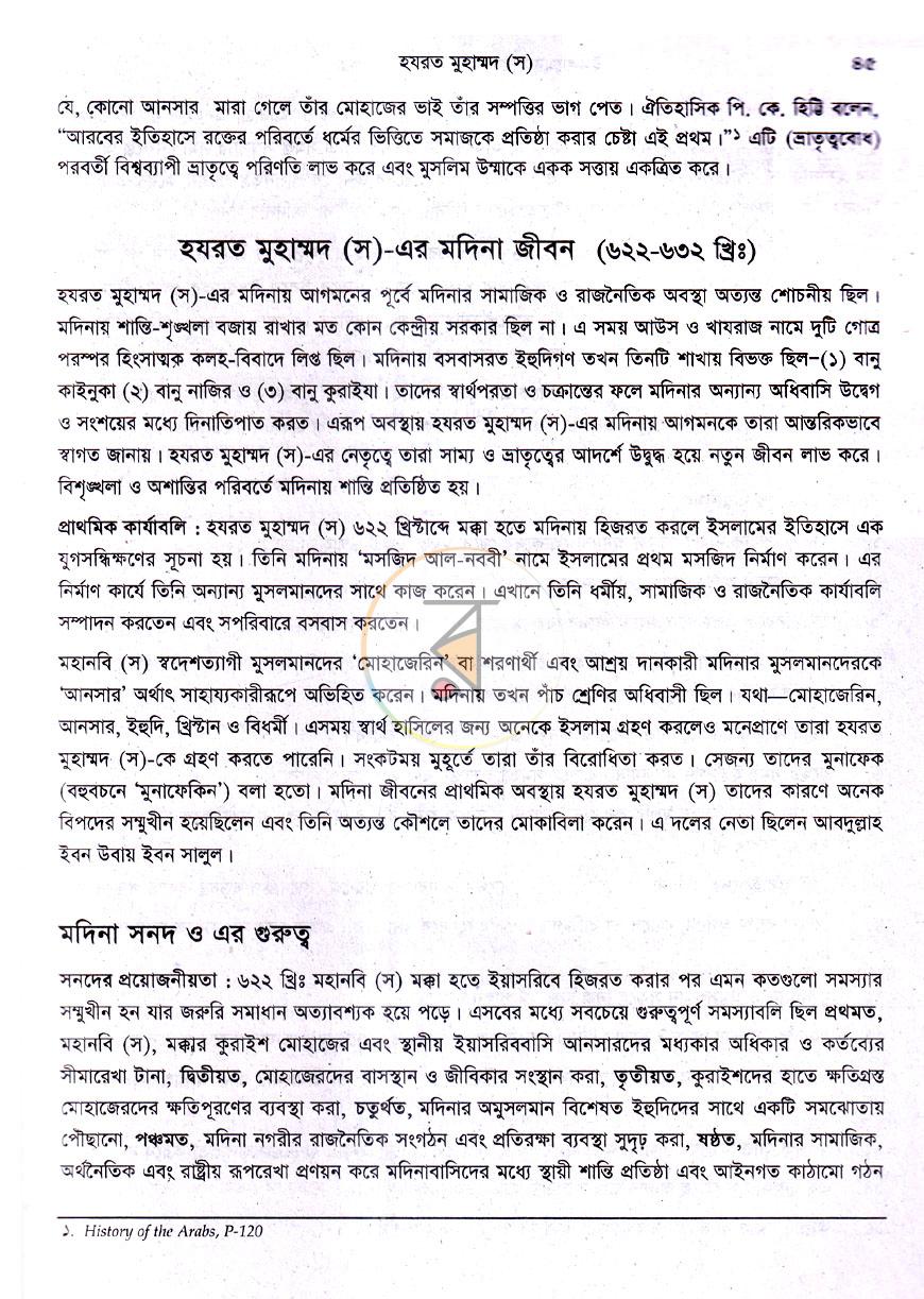পাতা 7