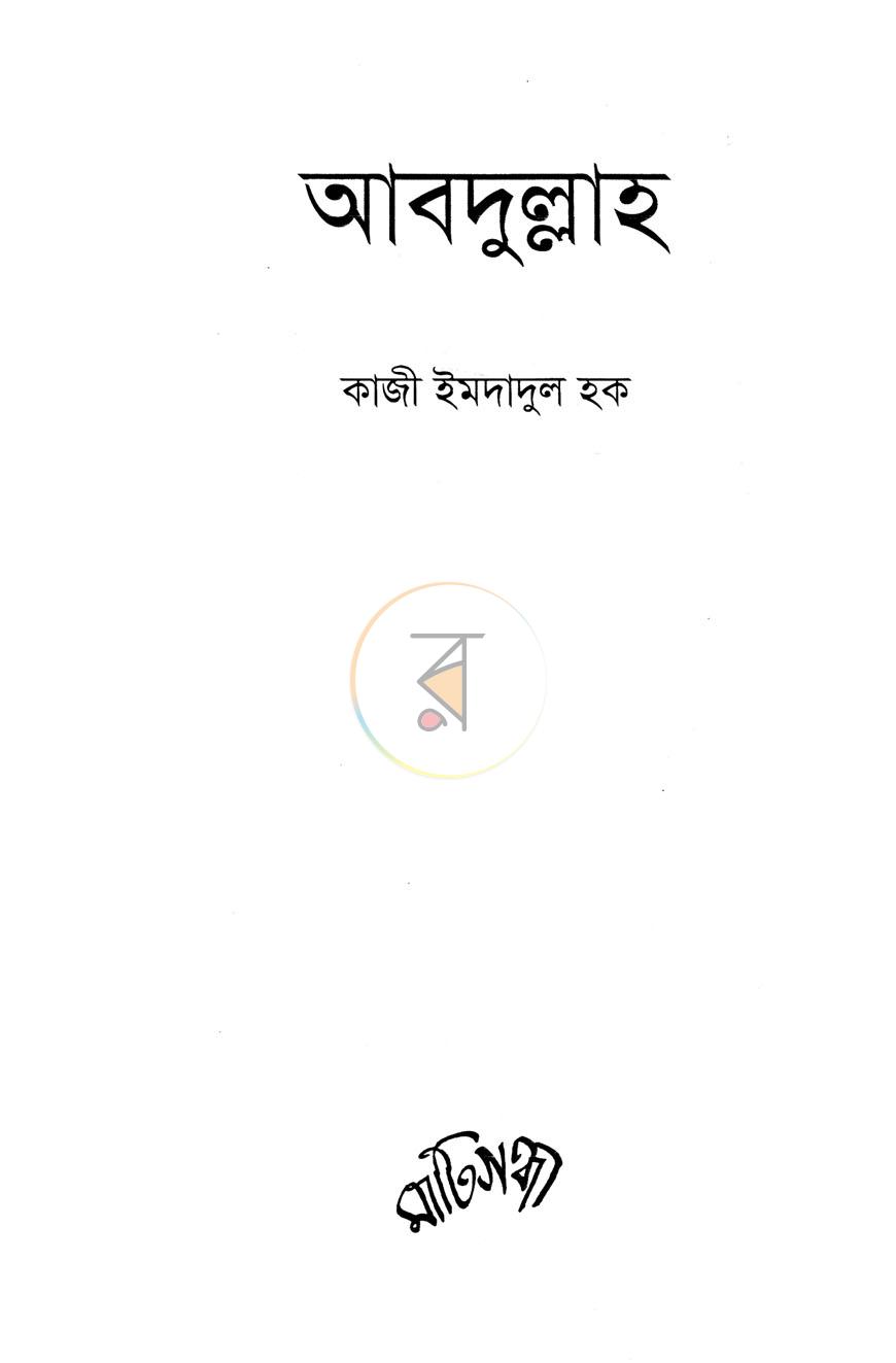 পাতা 1