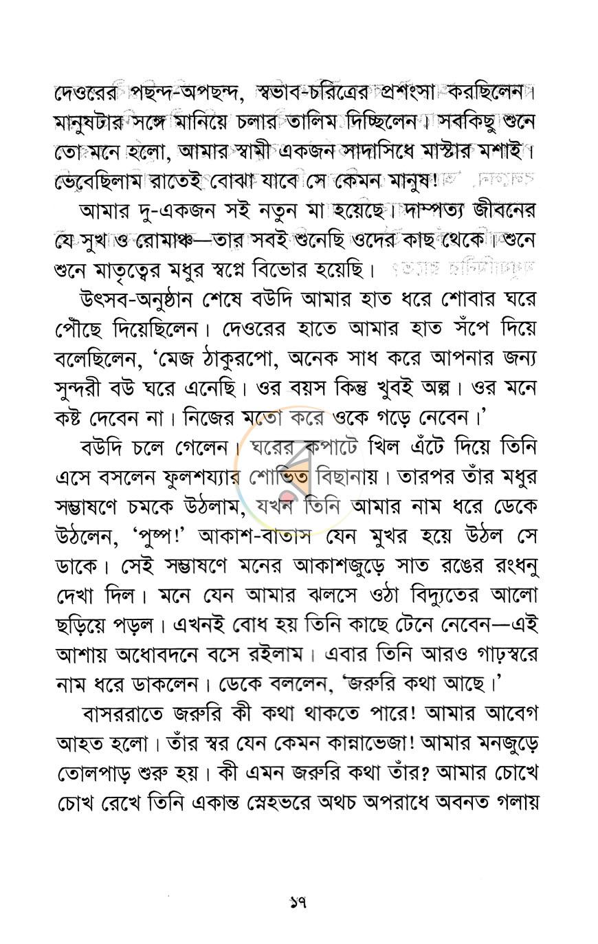 পাতা 9