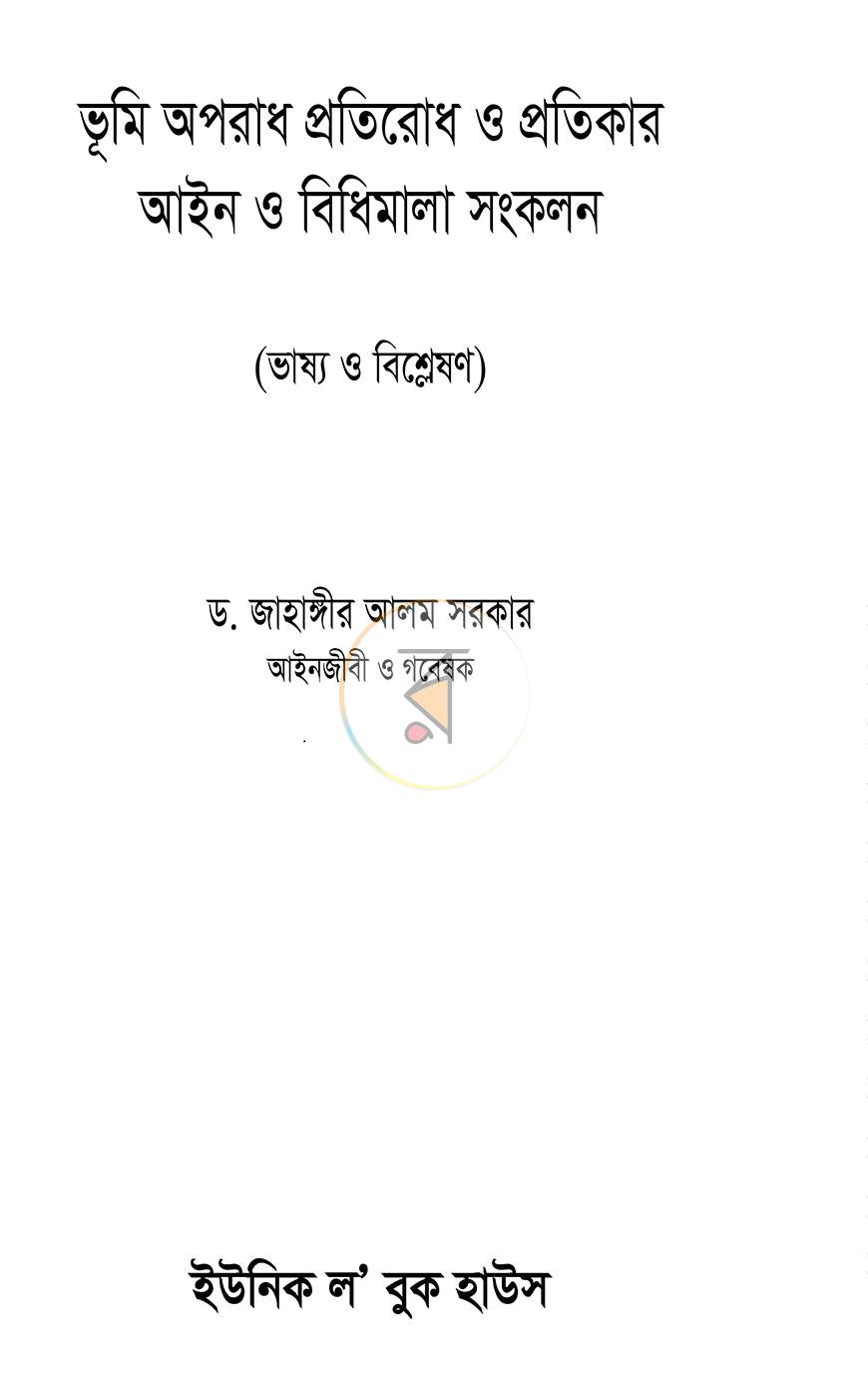 পাতা 1
