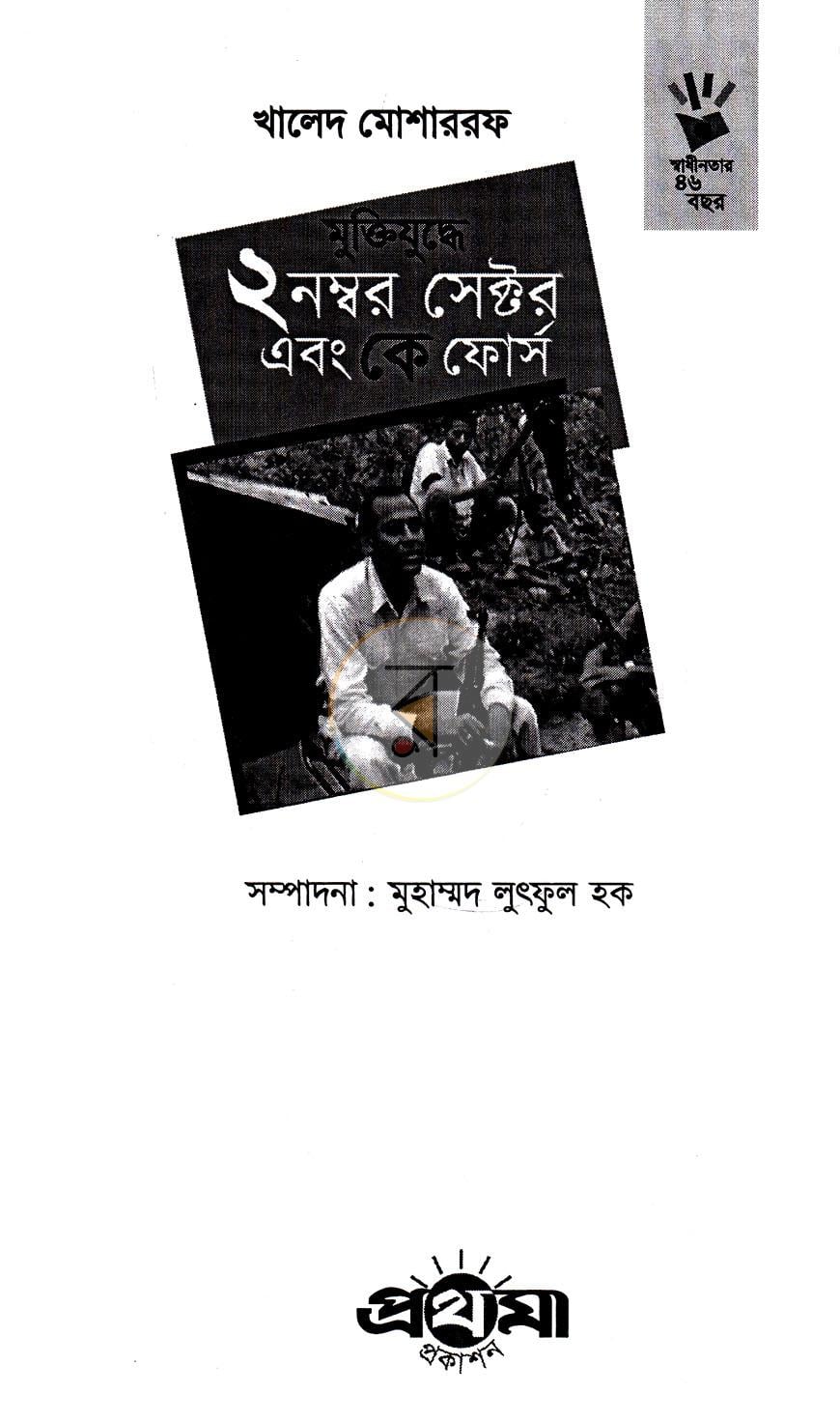পাতা 2