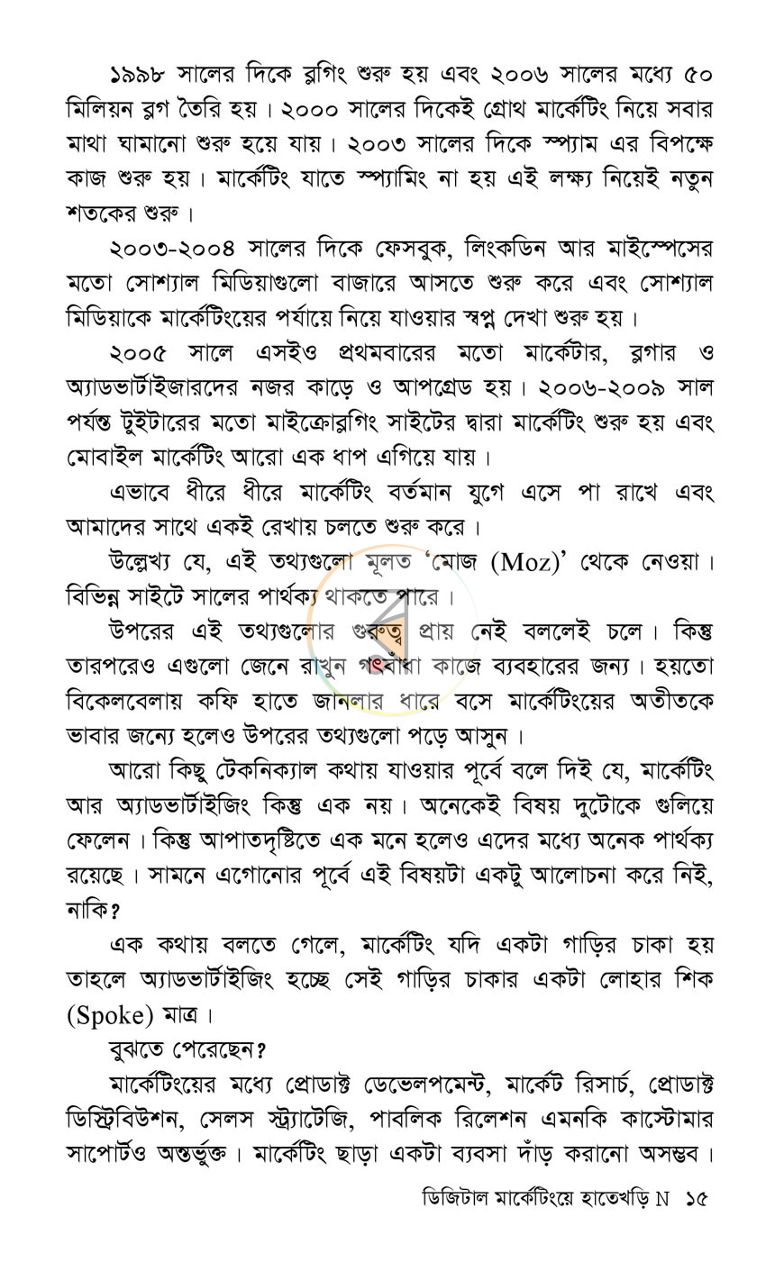 পাতা 9