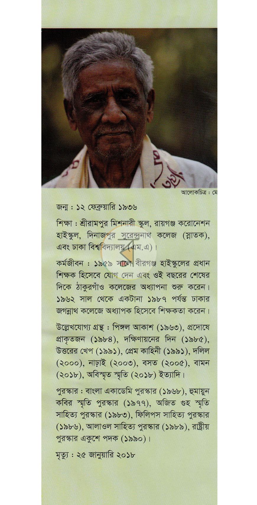 পাতা 8