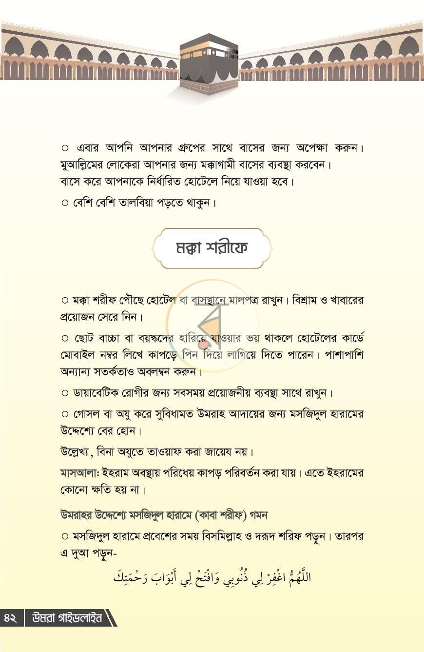 পাতা 14