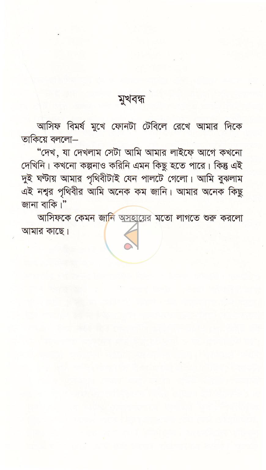 পাতা 3