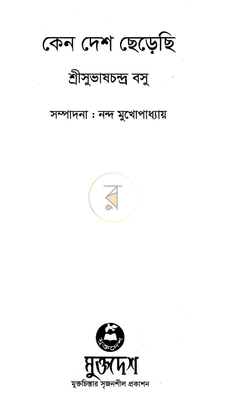 পাতা 1