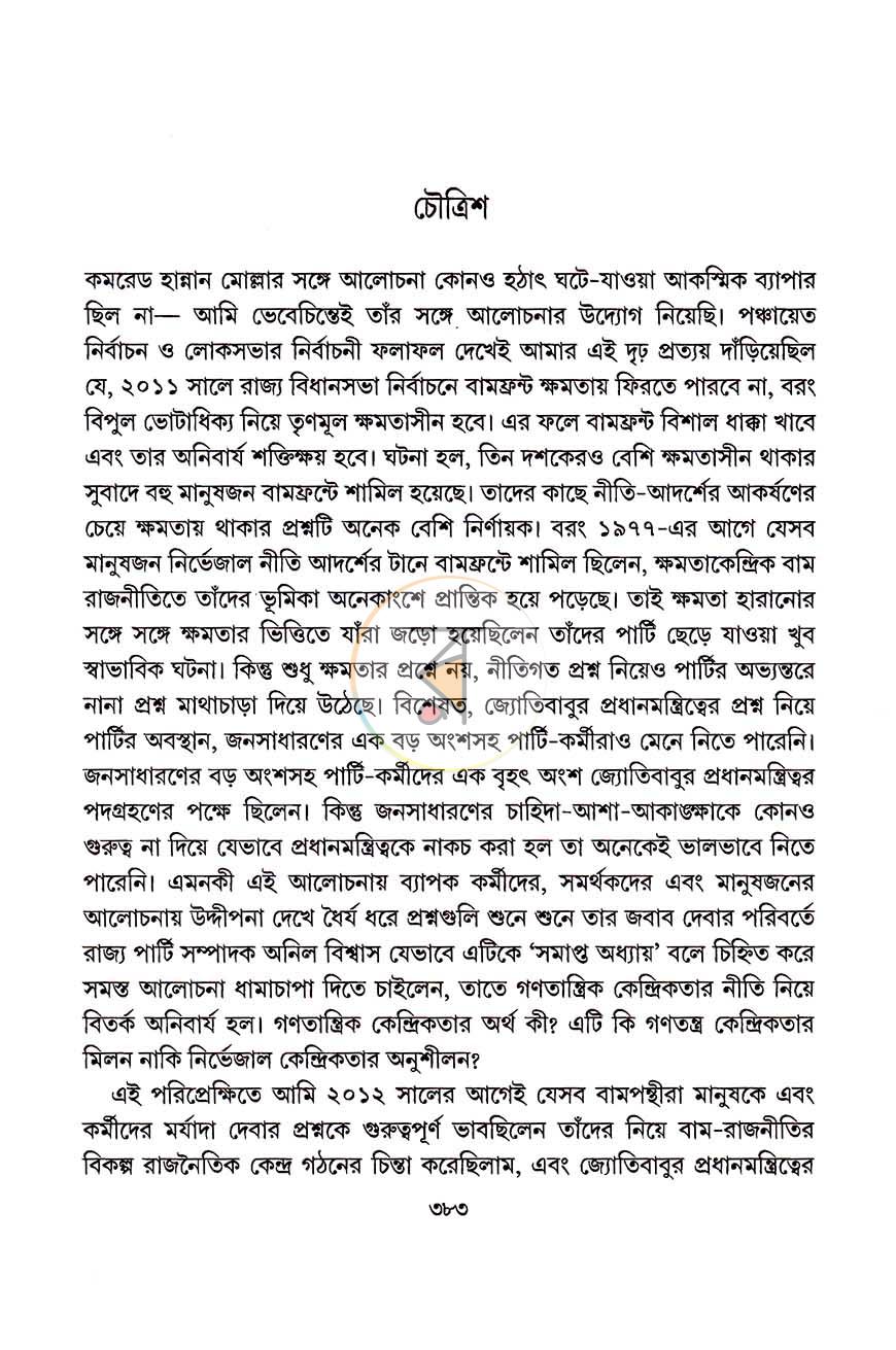 পাতা 10