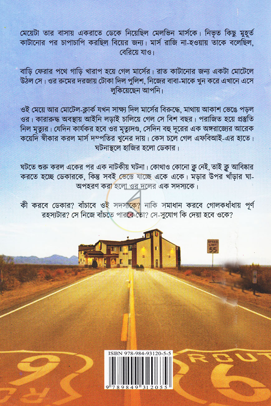 পাতা 9