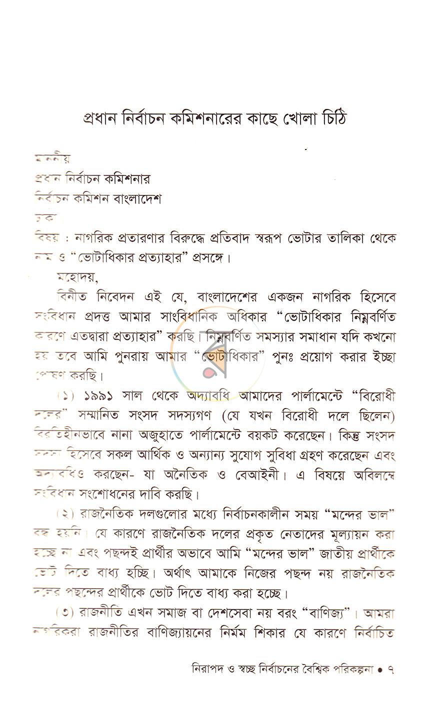 পাতা 3