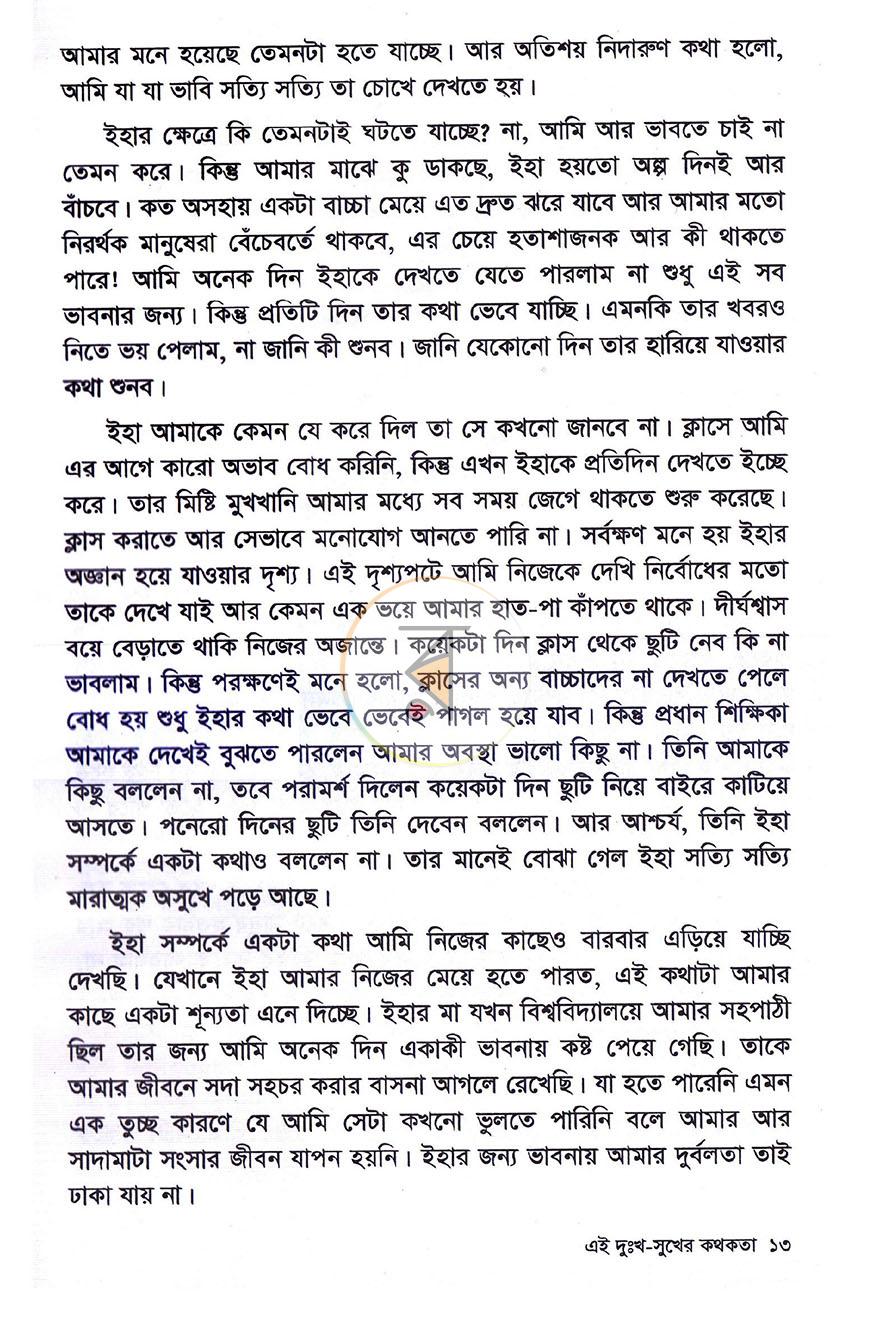 পাতা 7