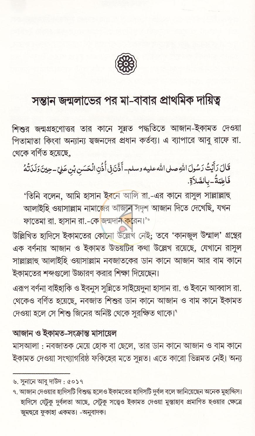 পাতা 15