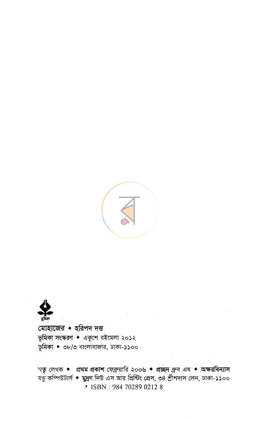 পাতা 3