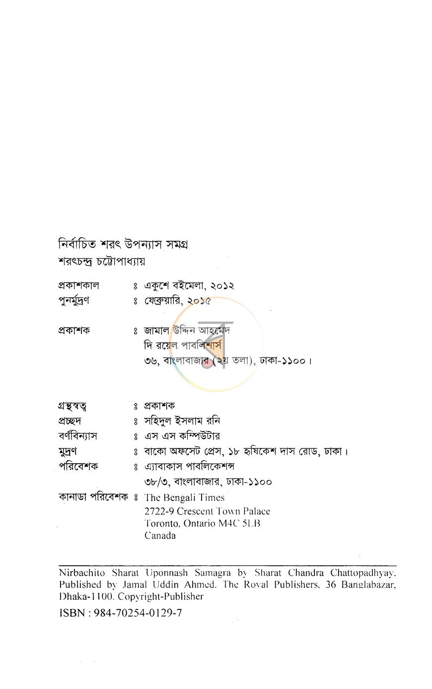 পাতা 2