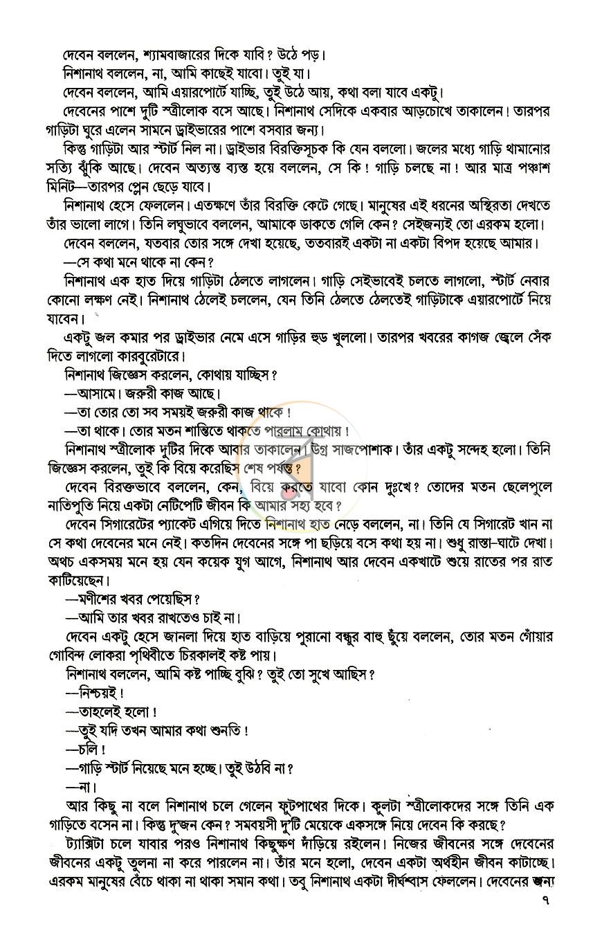পাতা 4