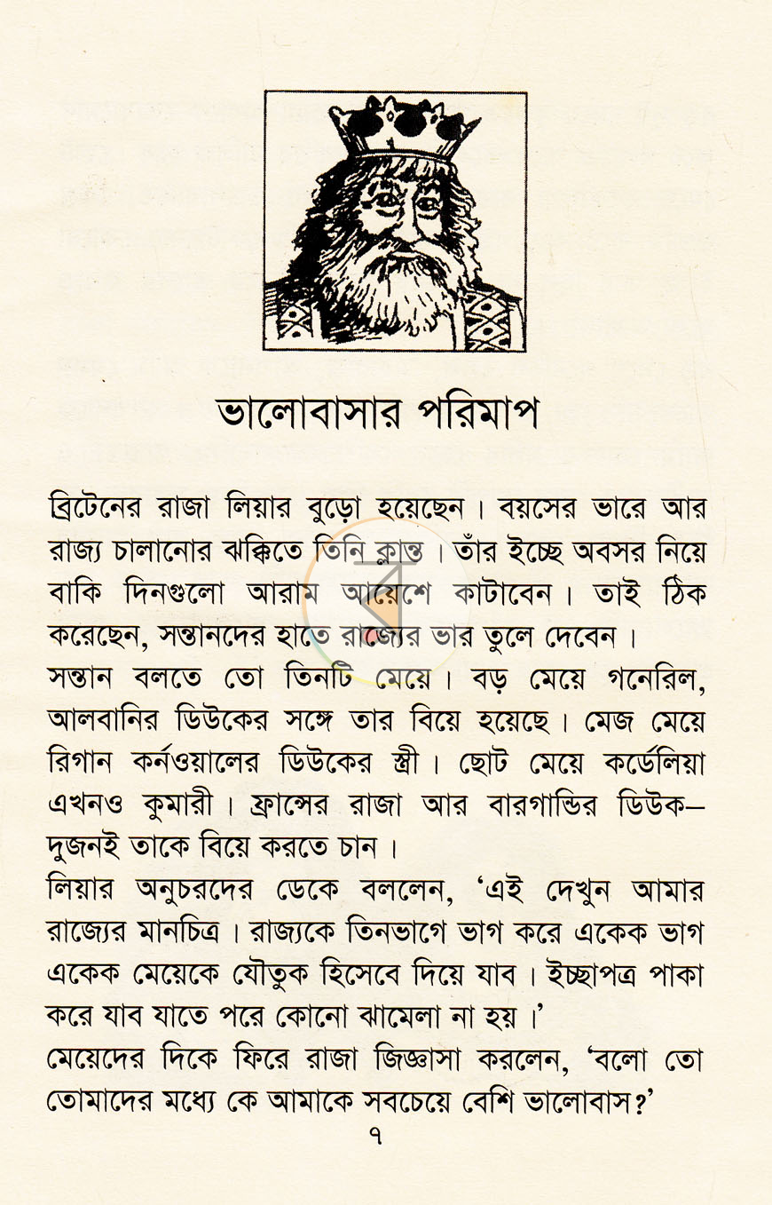 পাতা 2