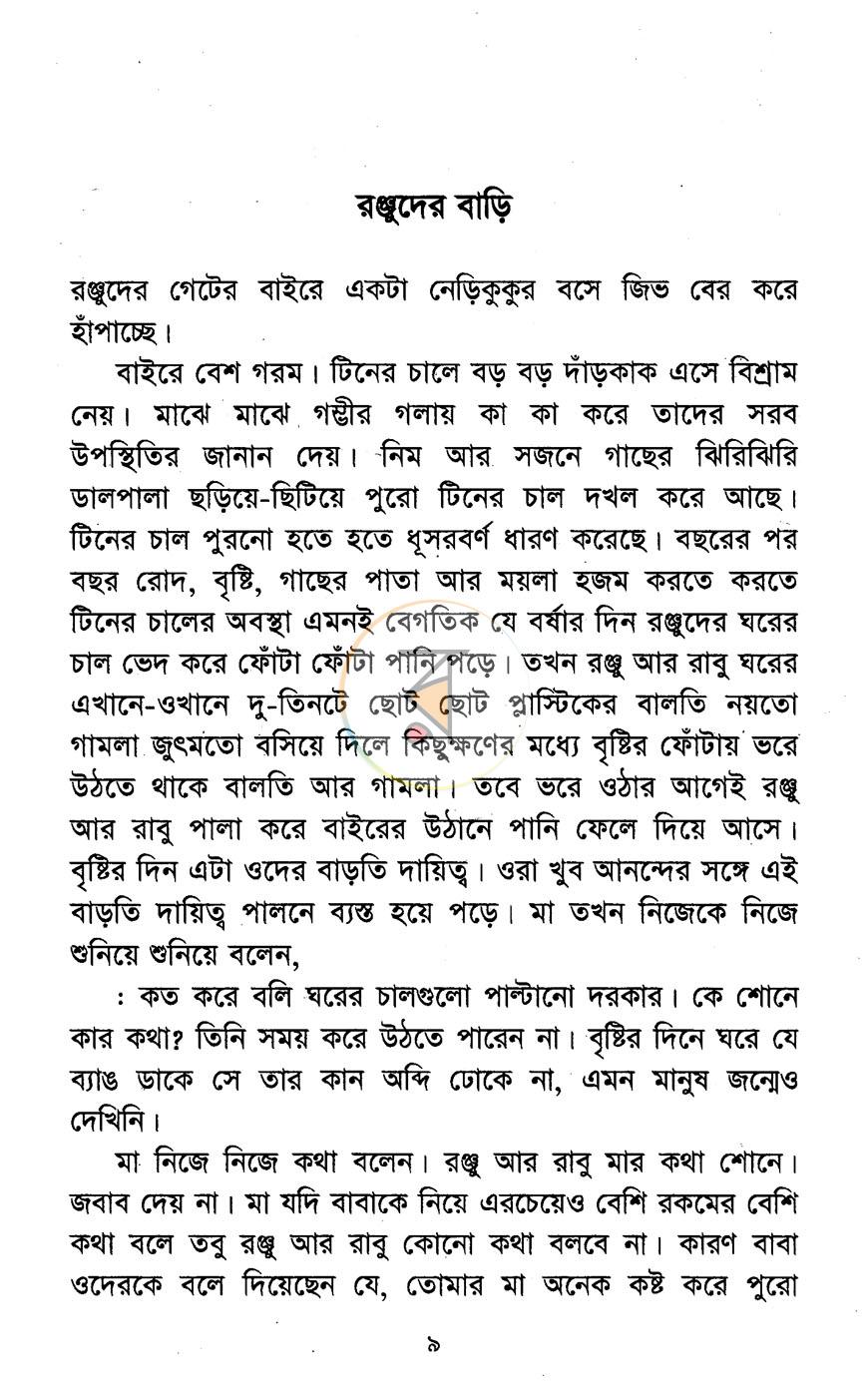 পাতা 4