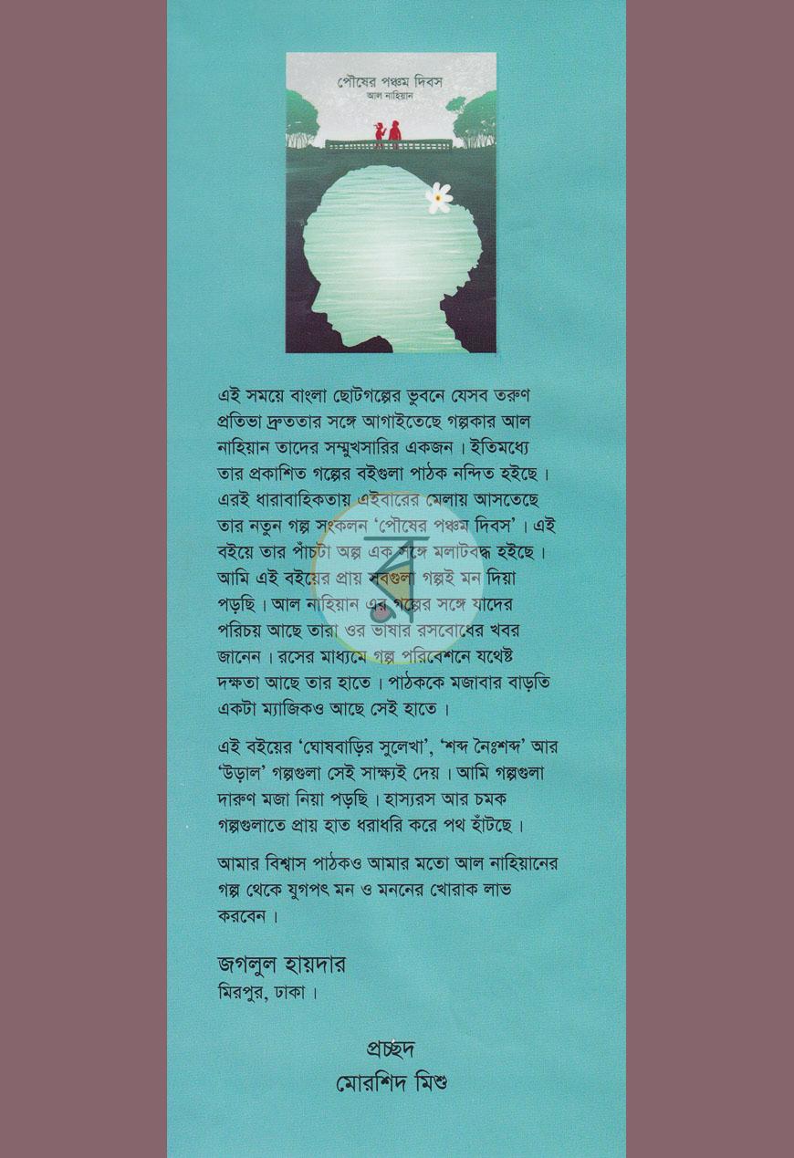 পাতা 1