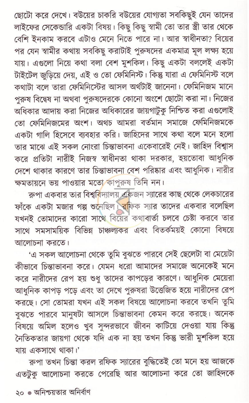 পাতা 13