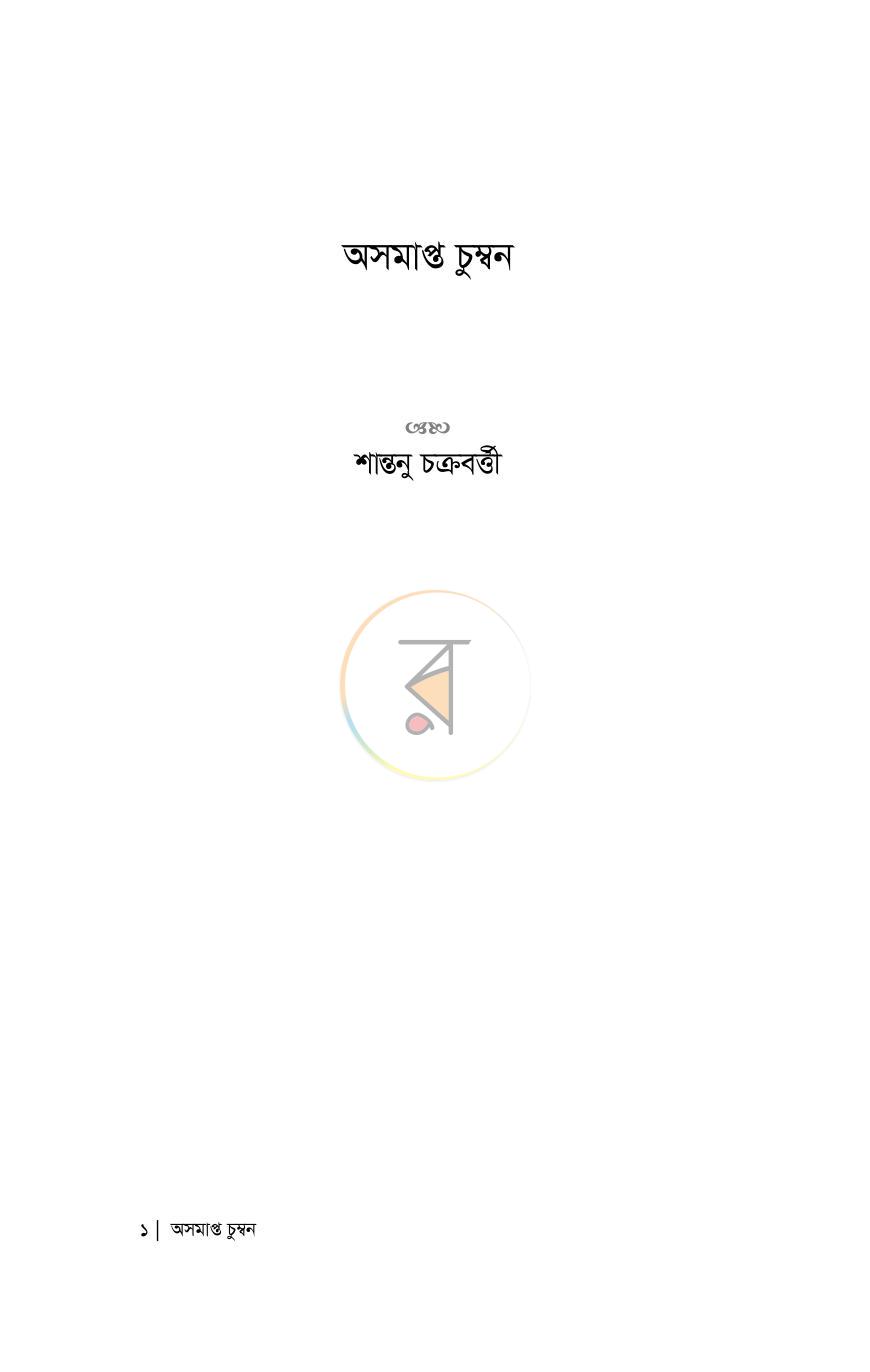 পাতা 1