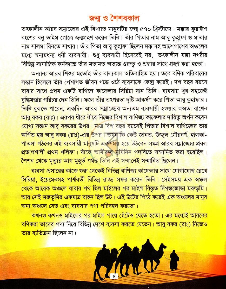 পাতা 3