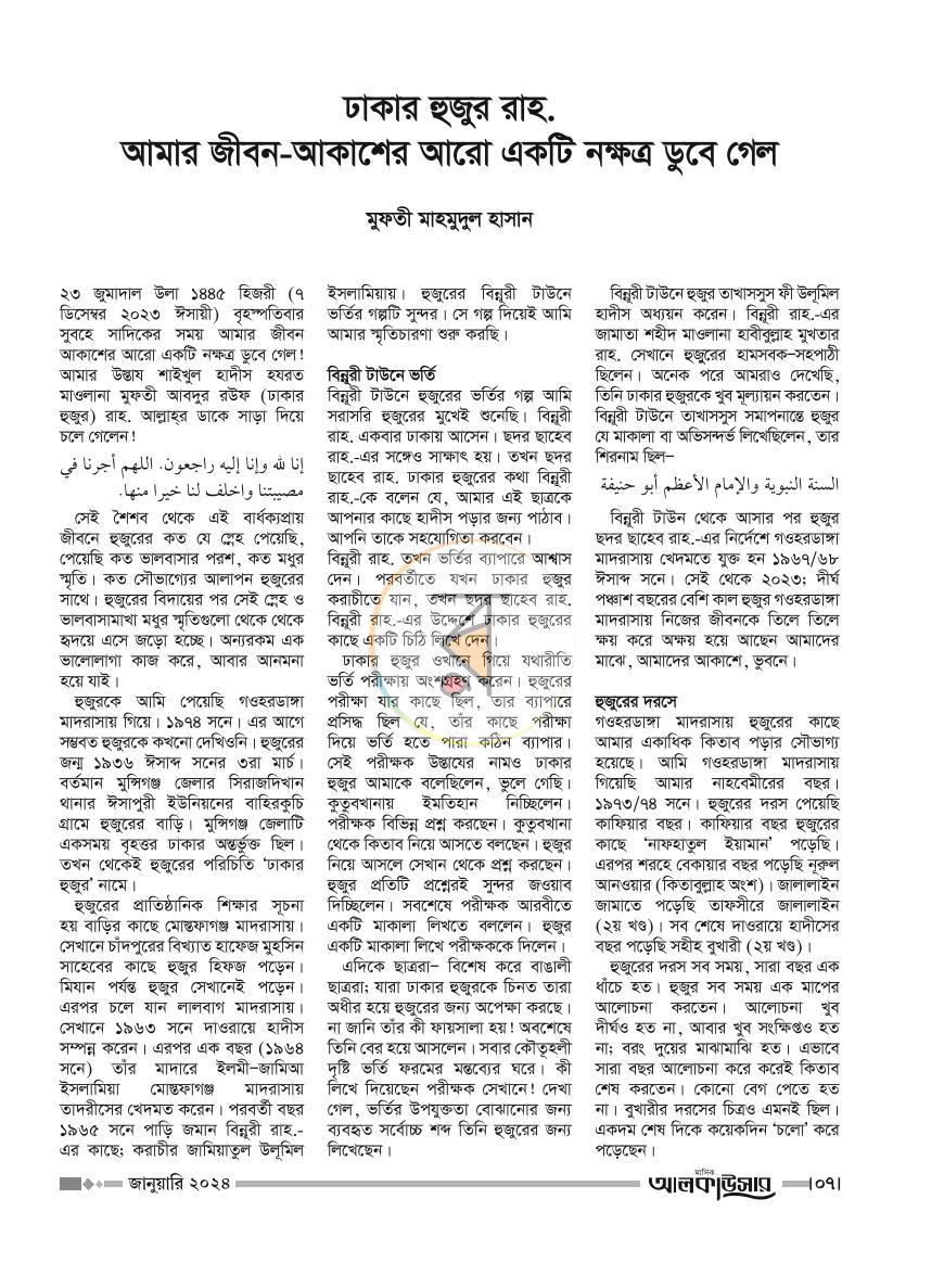 পাতা 5