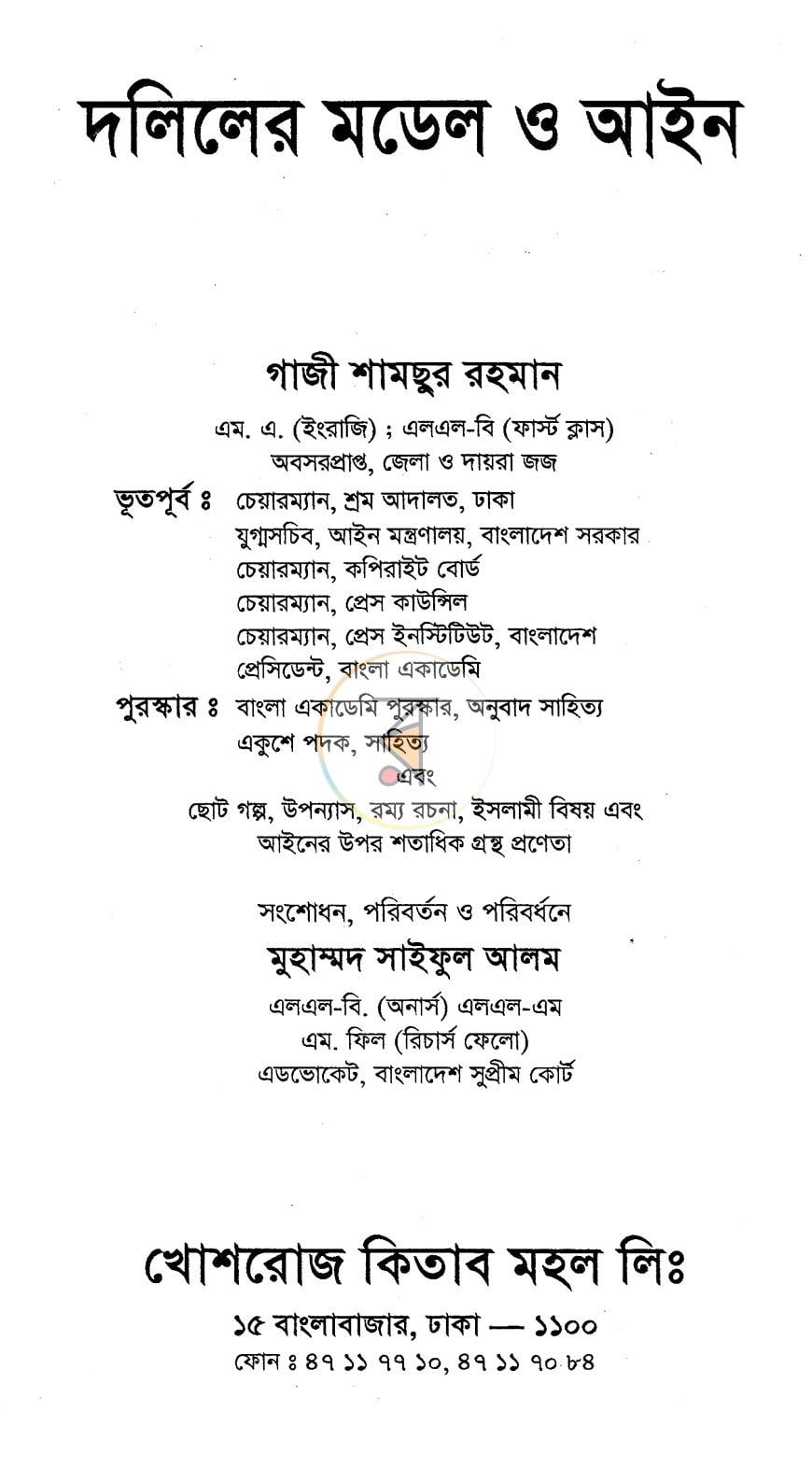 পাতা 1