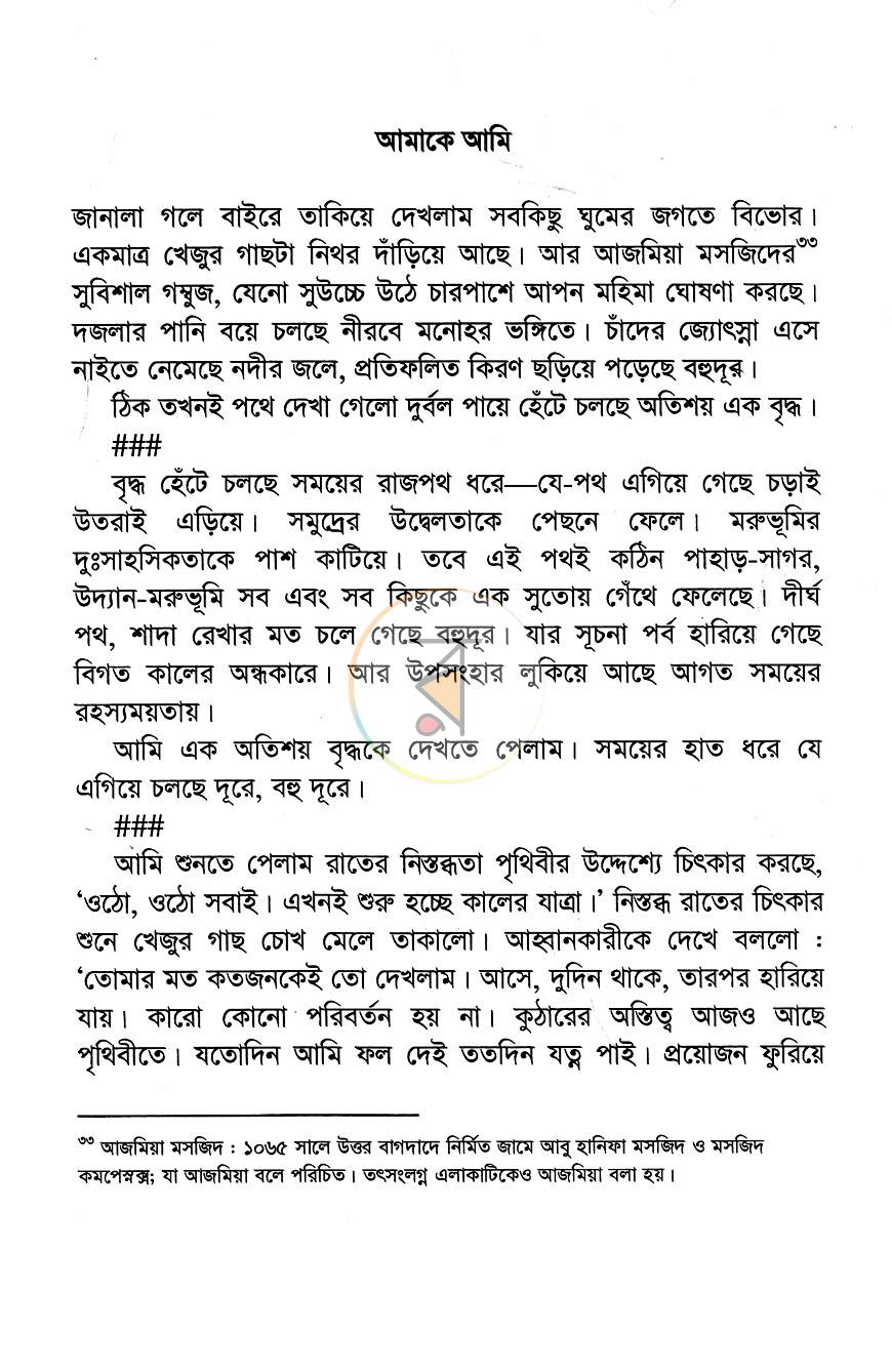 পাতা 9