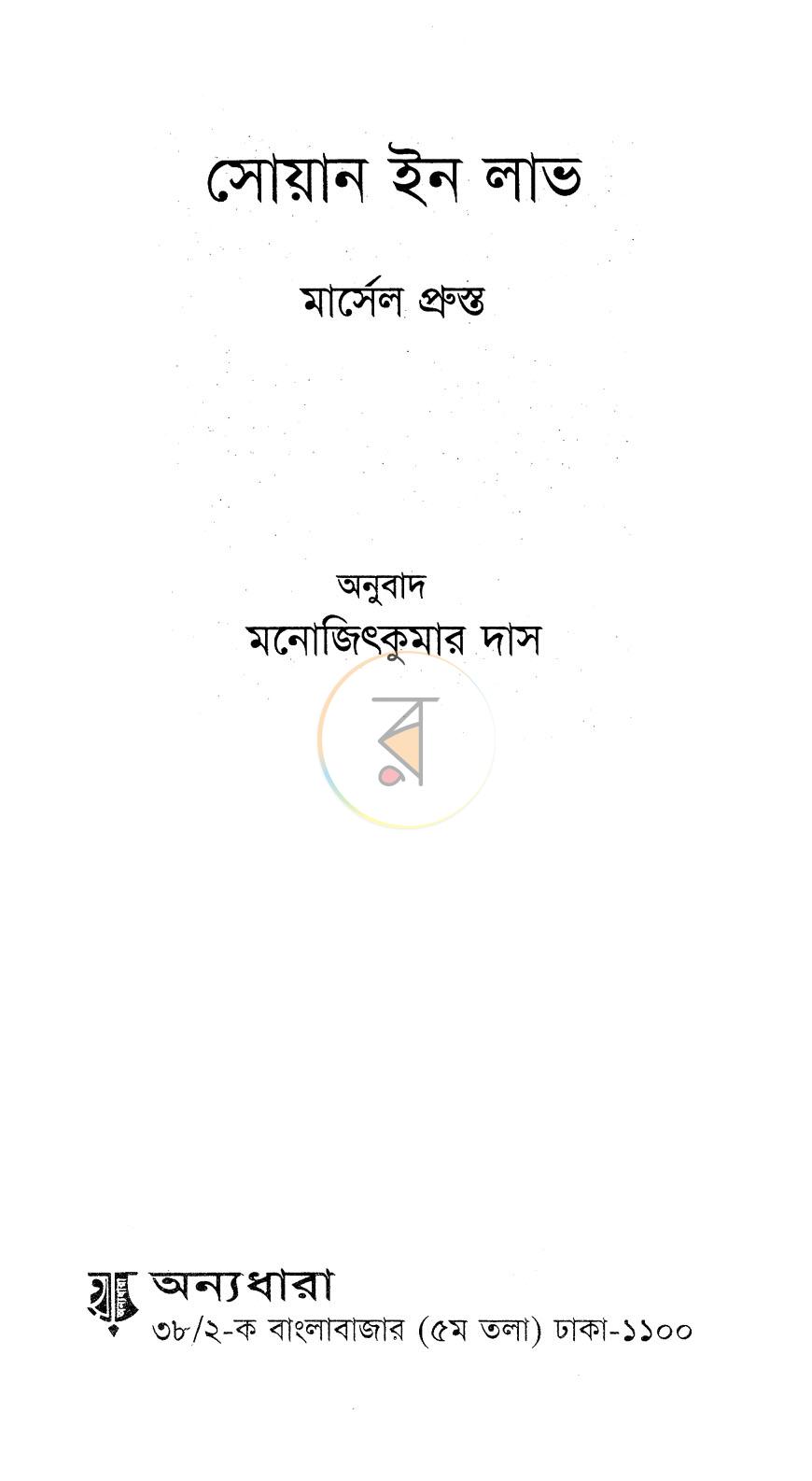 পাতা 2