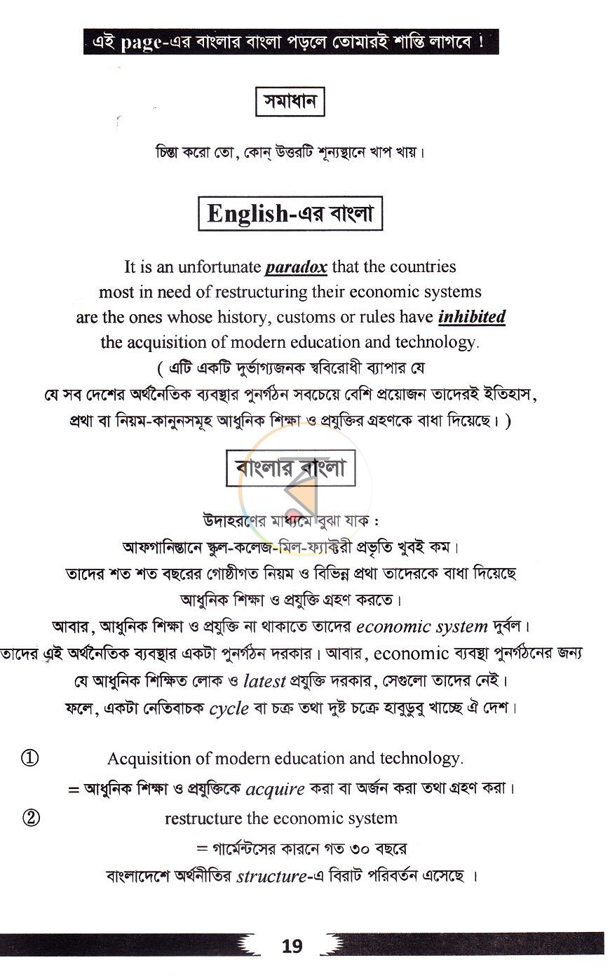 পাতা 12