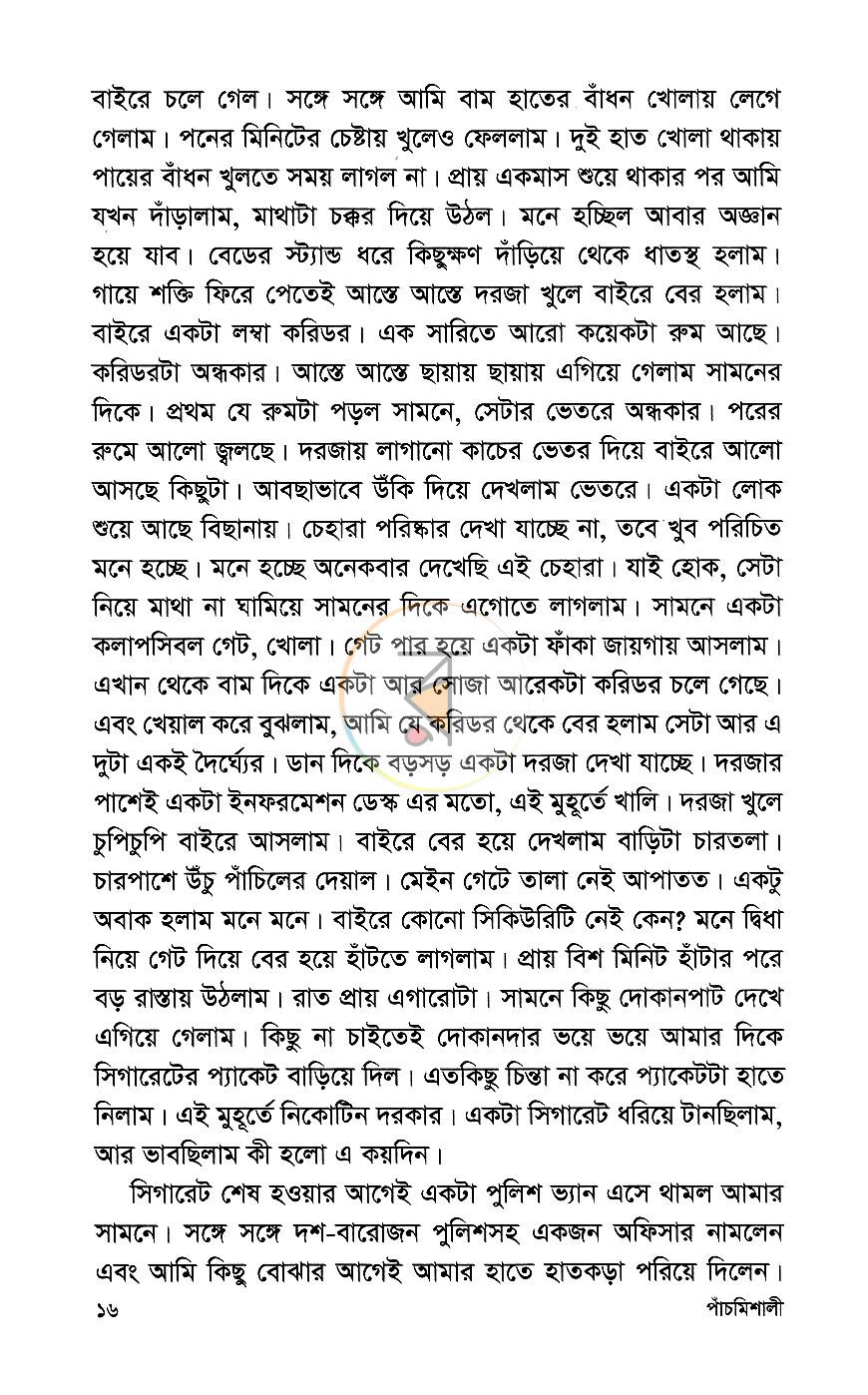 পাতা 11