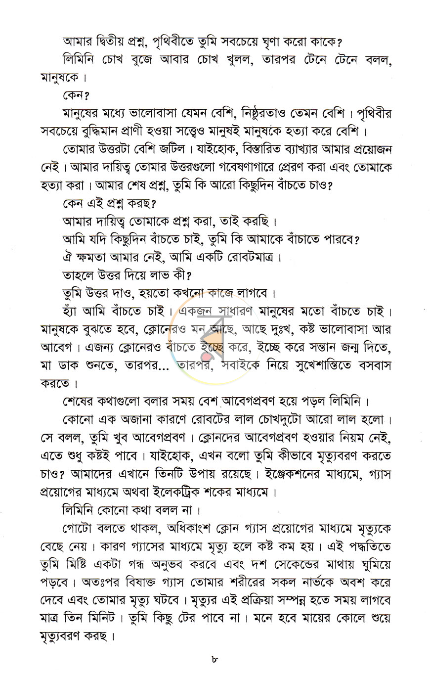 পাতা 4