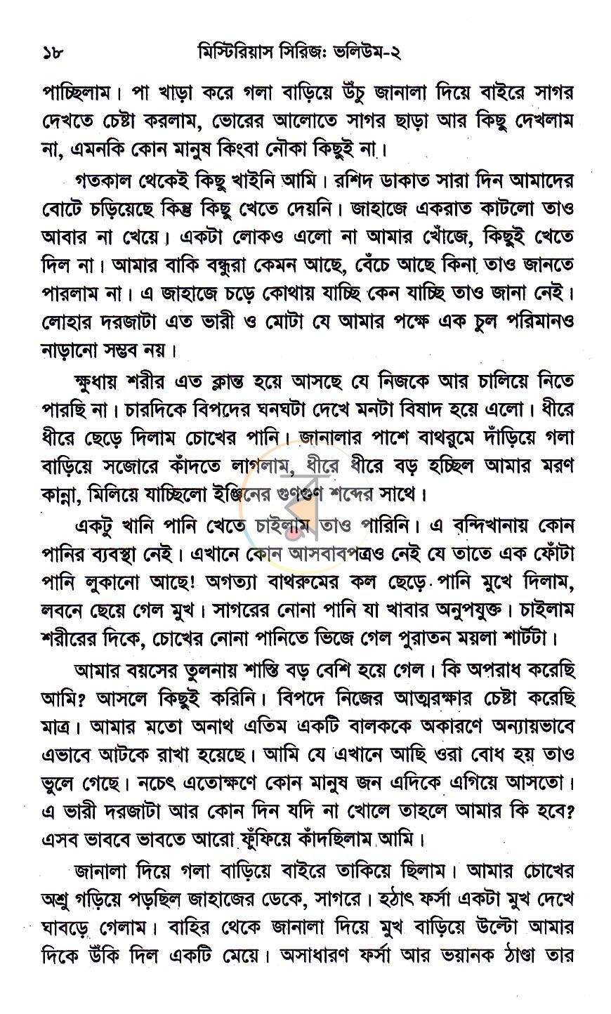 পাতা 9