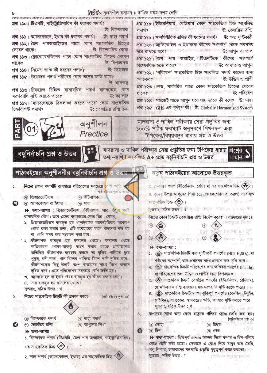 পাতা 9