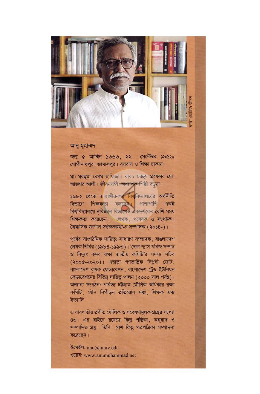 পাতা 18
