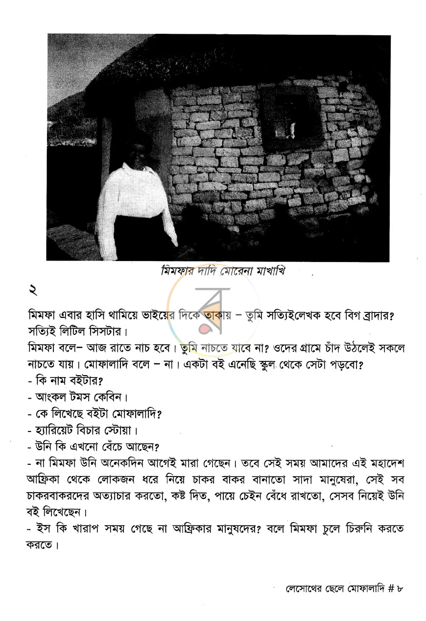 পাতা 7