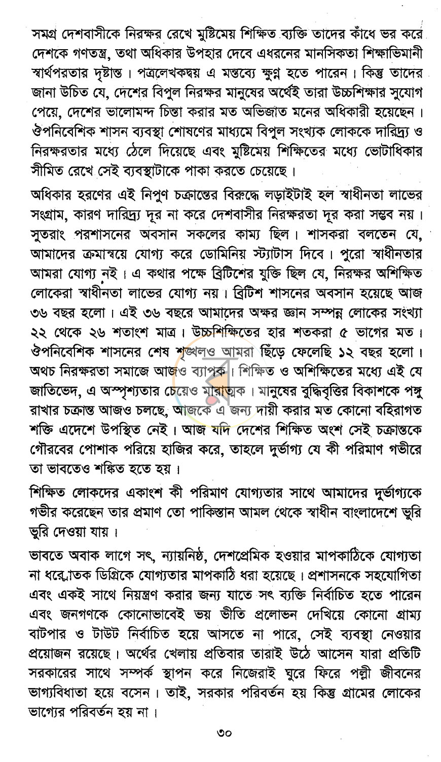 পাতা 14