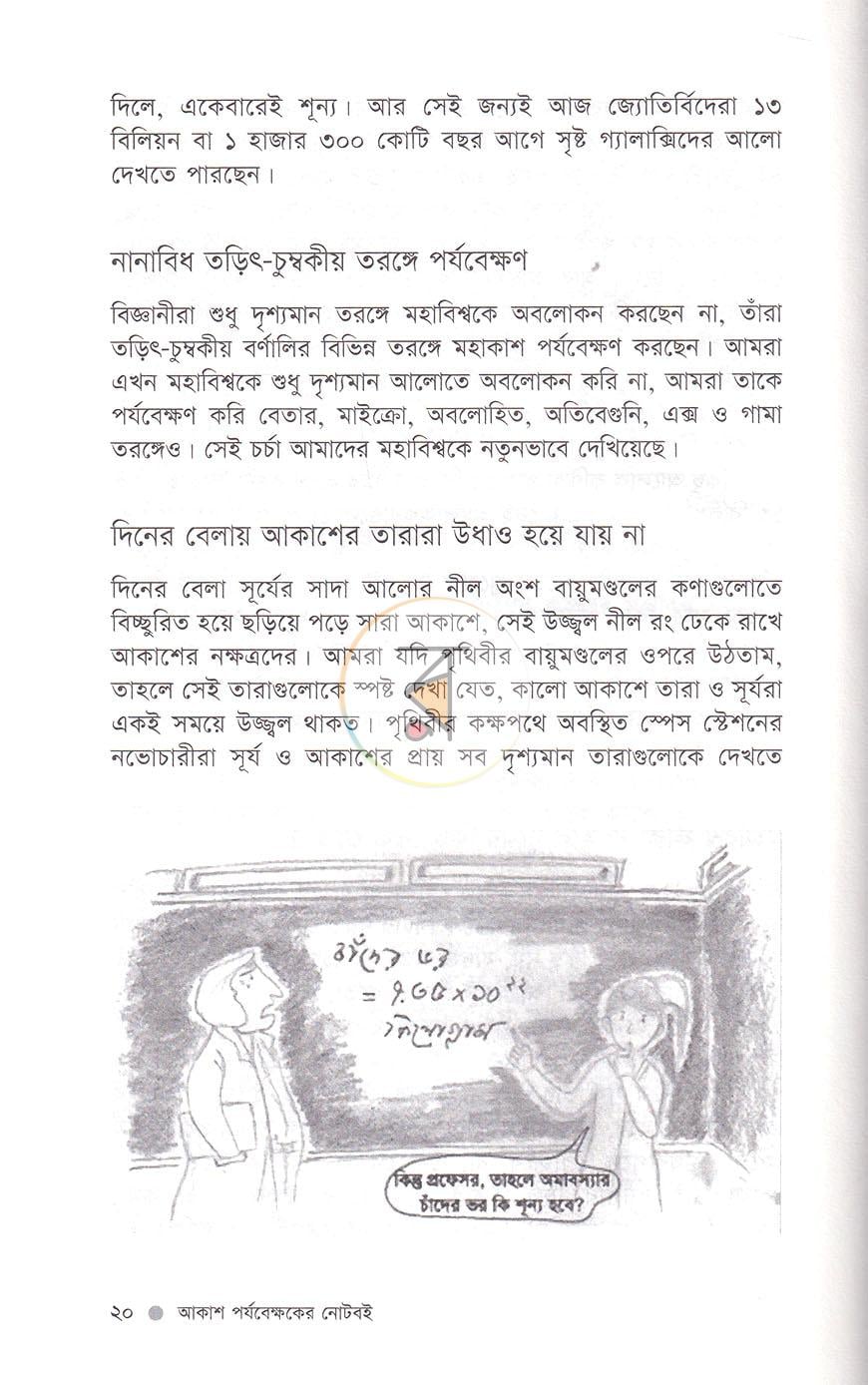 পাতা 12