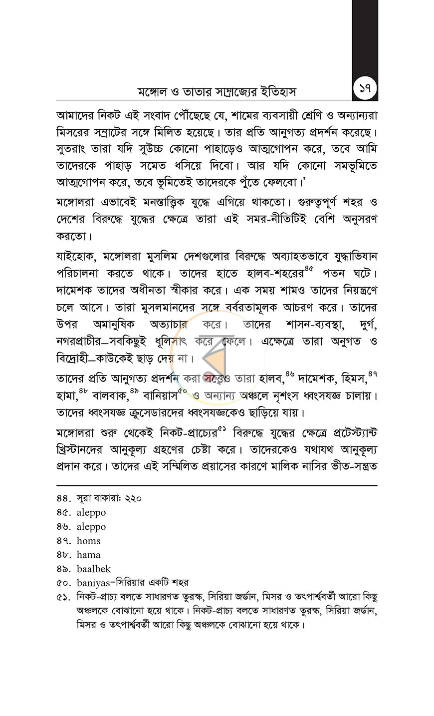 পাতা 12