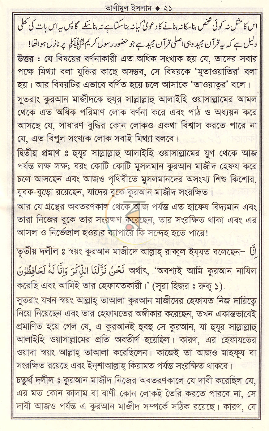 পাতা 13