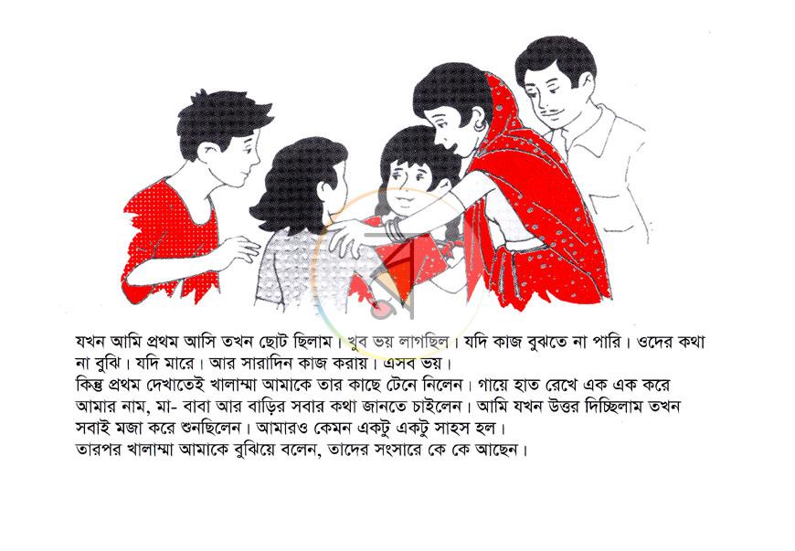 পাতা 5