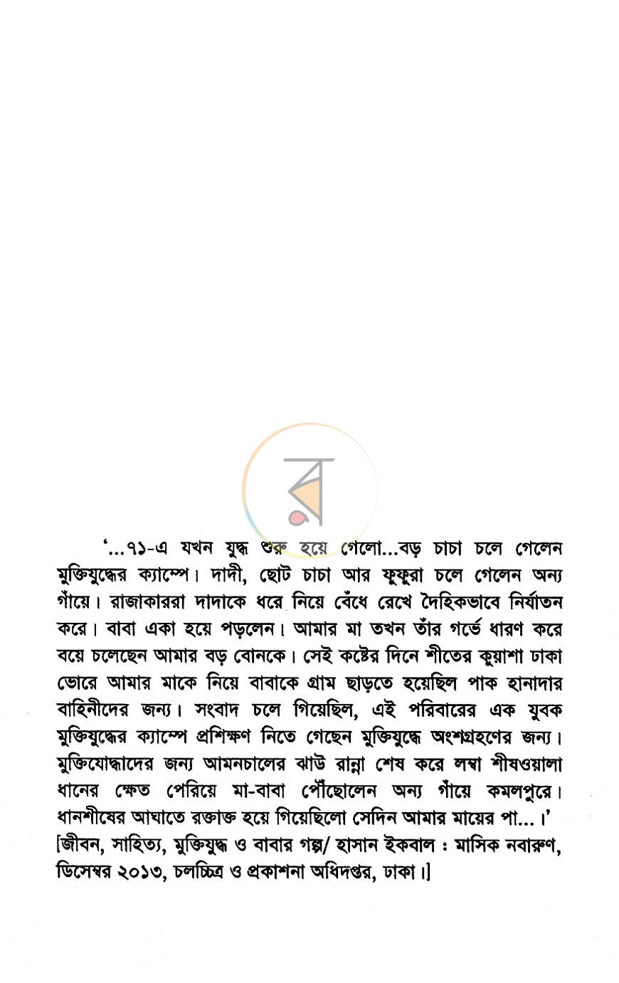 পাতা 2