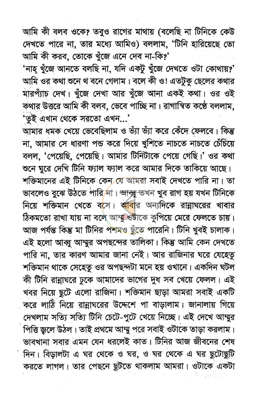 পাতা 4