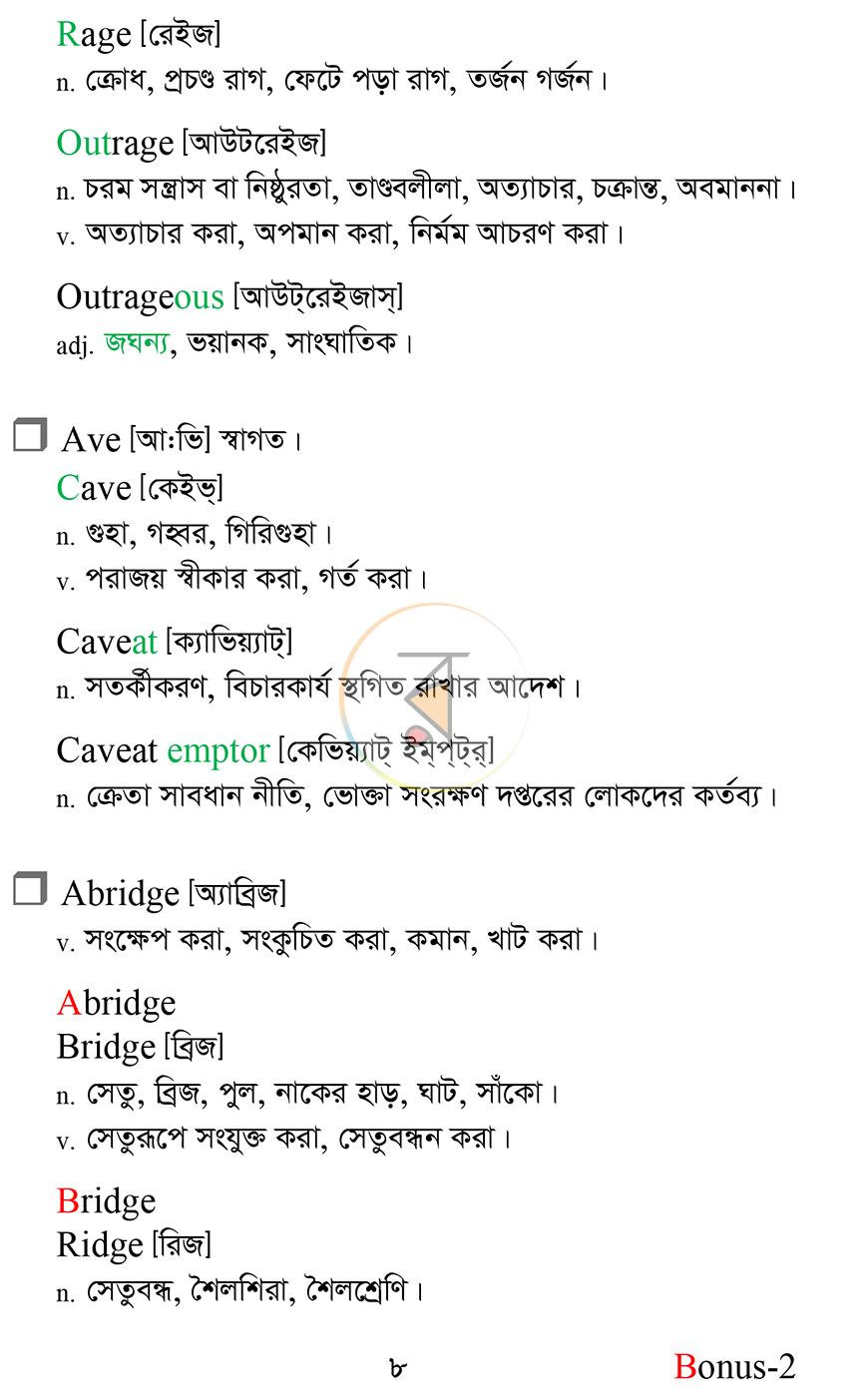 পাতা 4