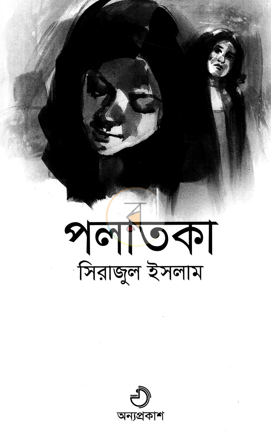 পাতা 2