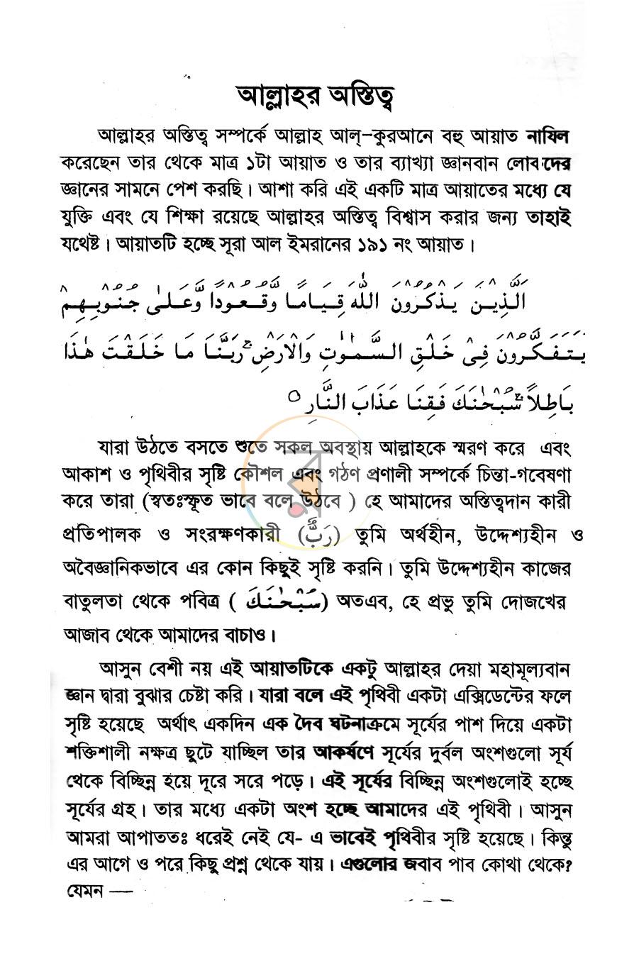 পাতা 10