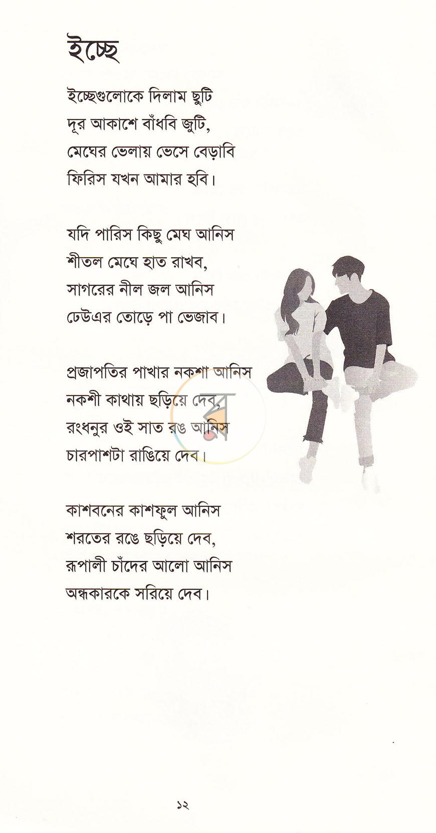 পাতা 10