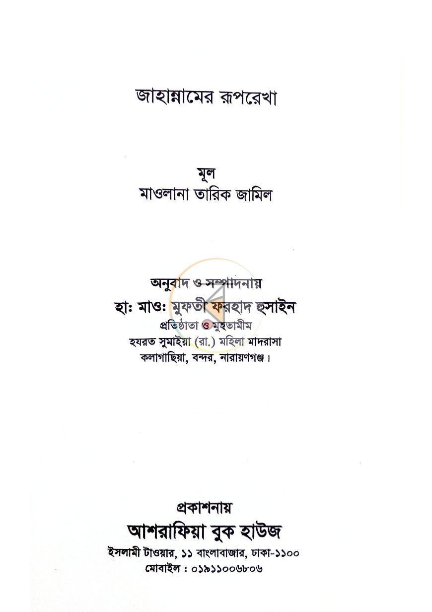 পাতা 27