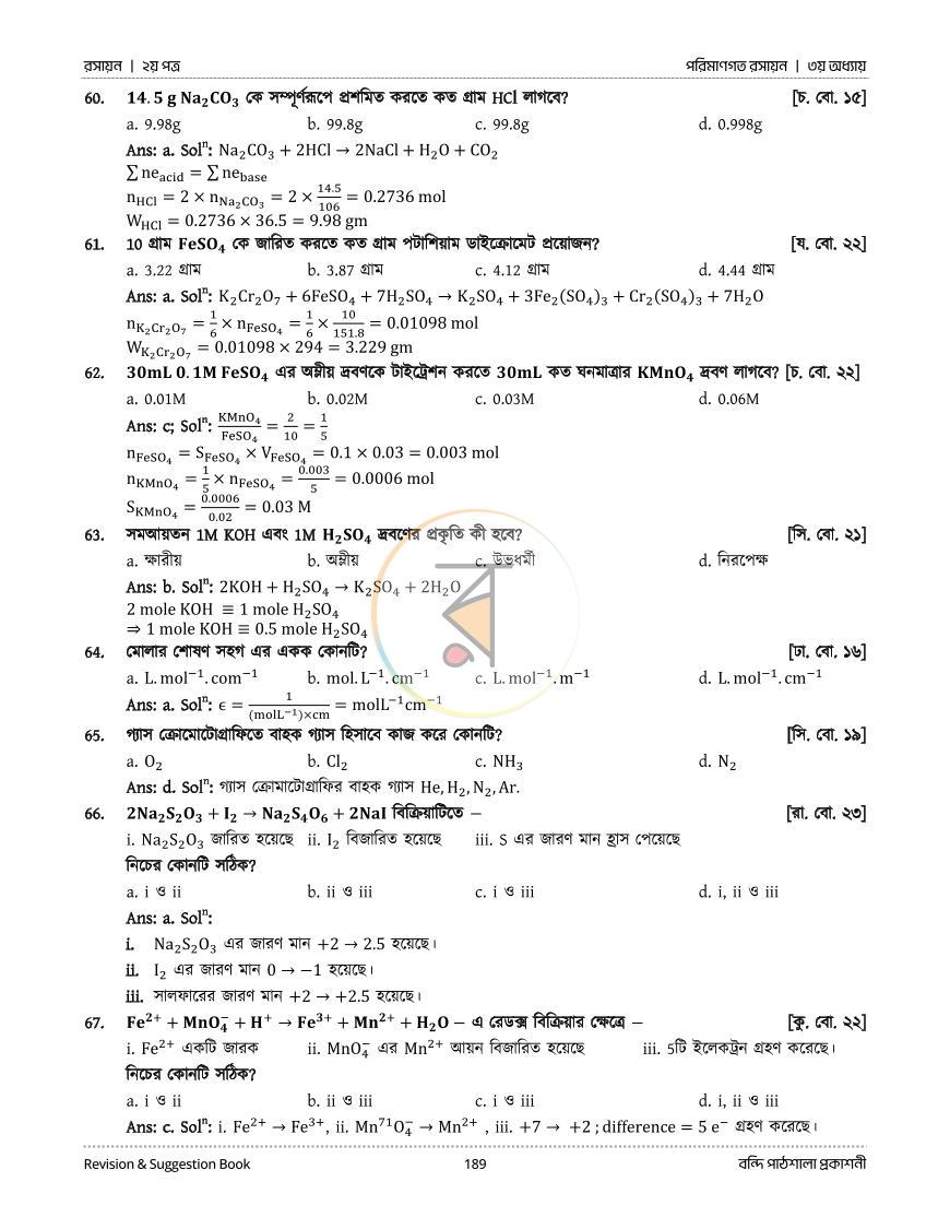পাতা 107
